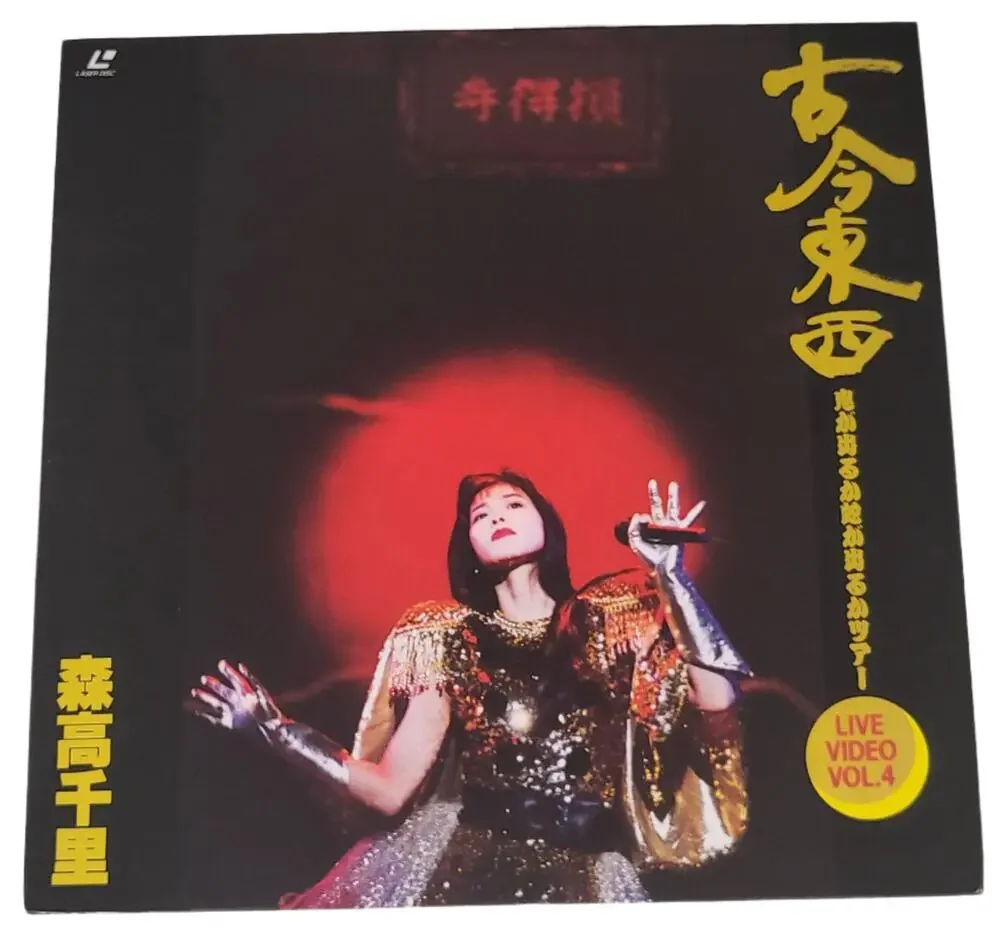 Chisato Moritaka Kokon Tozai Live Video Vol 4 Japan Concert Laserdisc 1991 NM